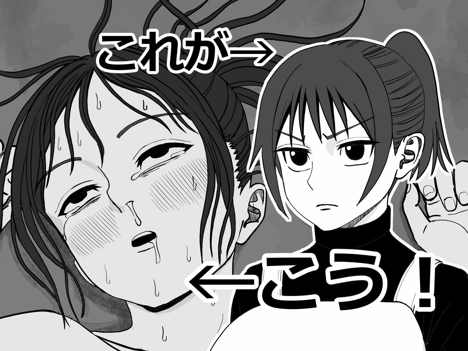 快楽拷問 サンプル3ページ目