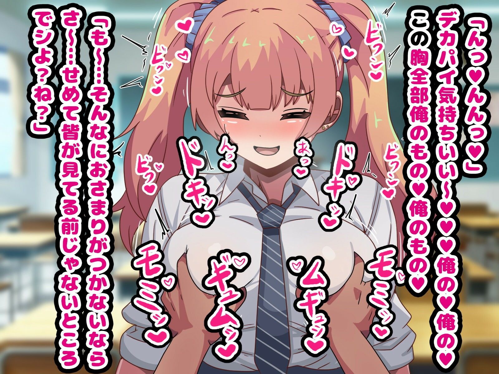 〜ギャルニサイミン〜オタク優しいドスケベエロギャル化 サンプル2ページ目