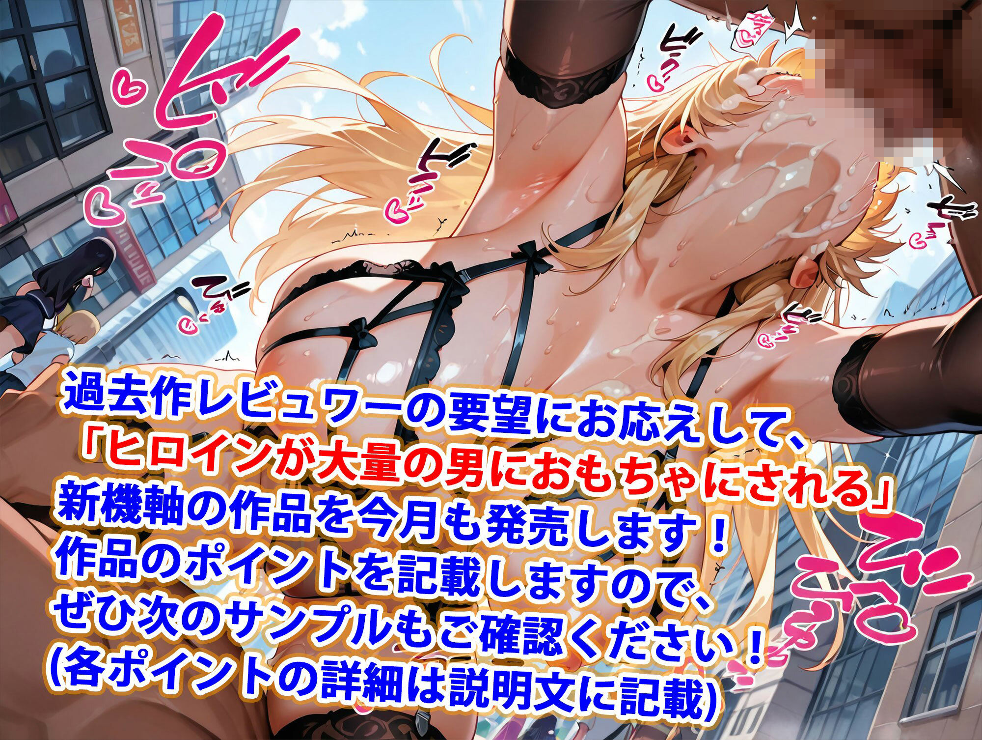 巨乳被虐ハーレム学園エロ下着少女イラマチオ等精液まみれハードセックス編 サンプル1ページ目