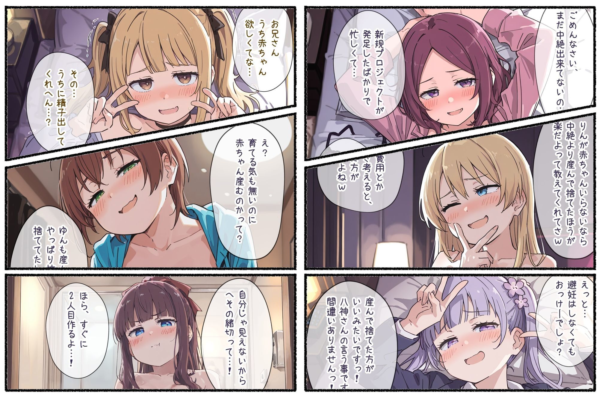 ボテ腹妊娠出産しても育児放棄する近頃のOL〈出産ぷらす〉 サンプル4ページ目