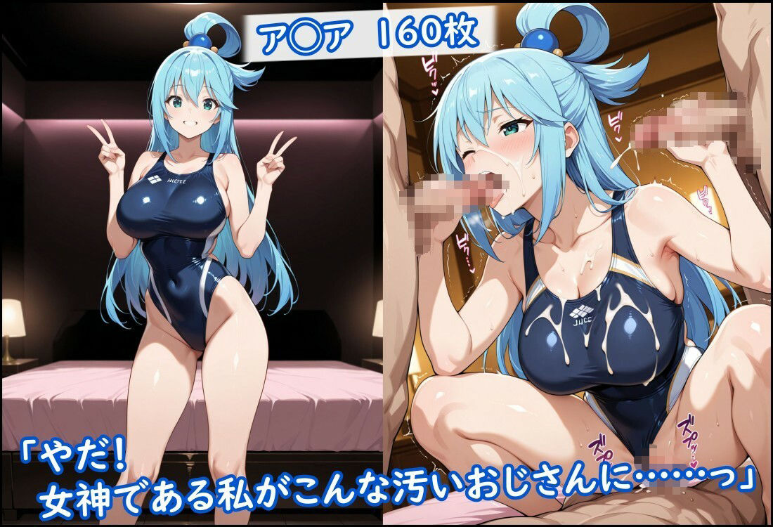 競泳水着の駄女神達が種付けおじさんの種に溺れ寝取られる サンプル1ページ目