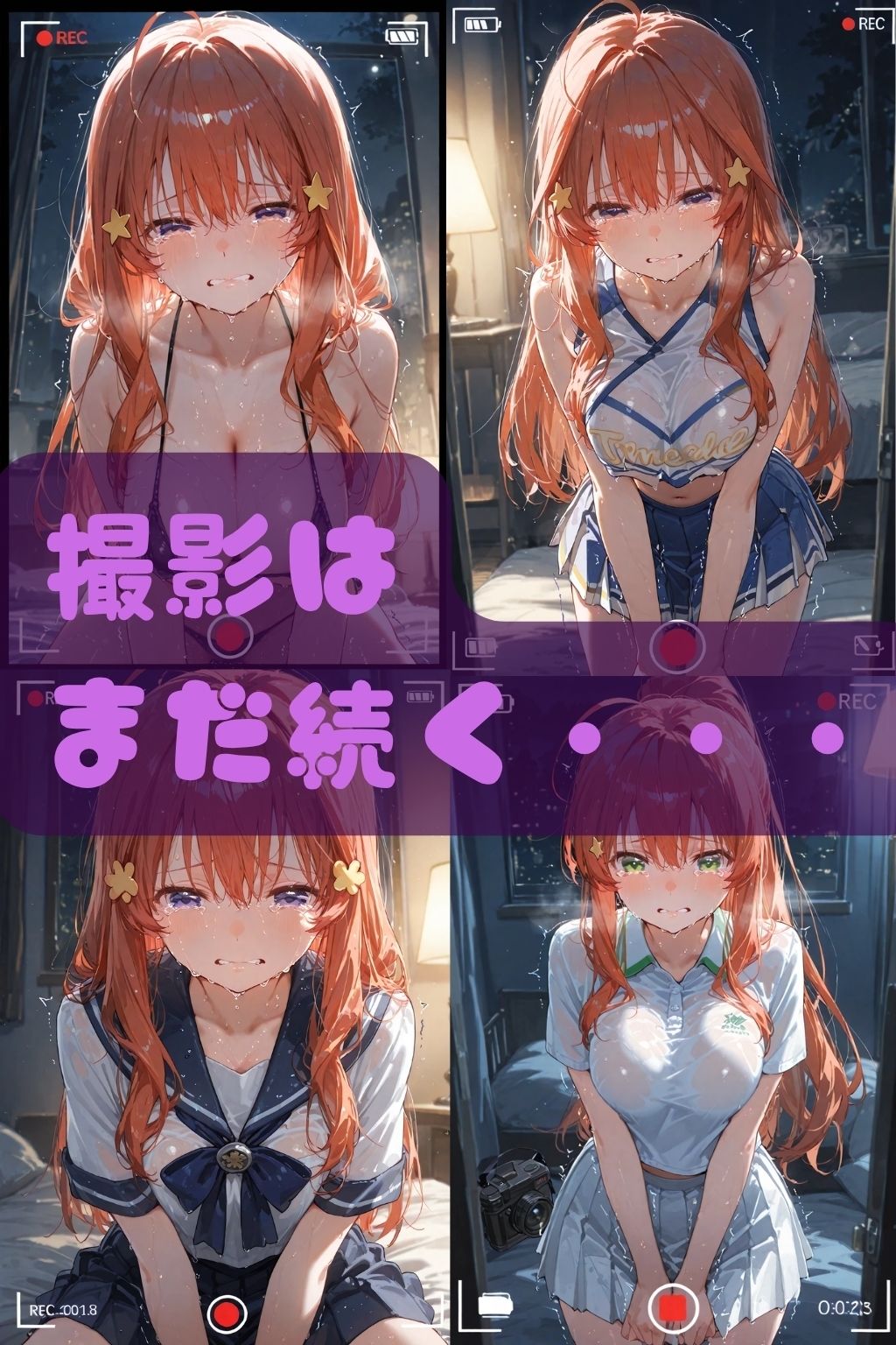 【NTR】コスプレ寝取られ拉致  中野五月 サンプル9ページ目
