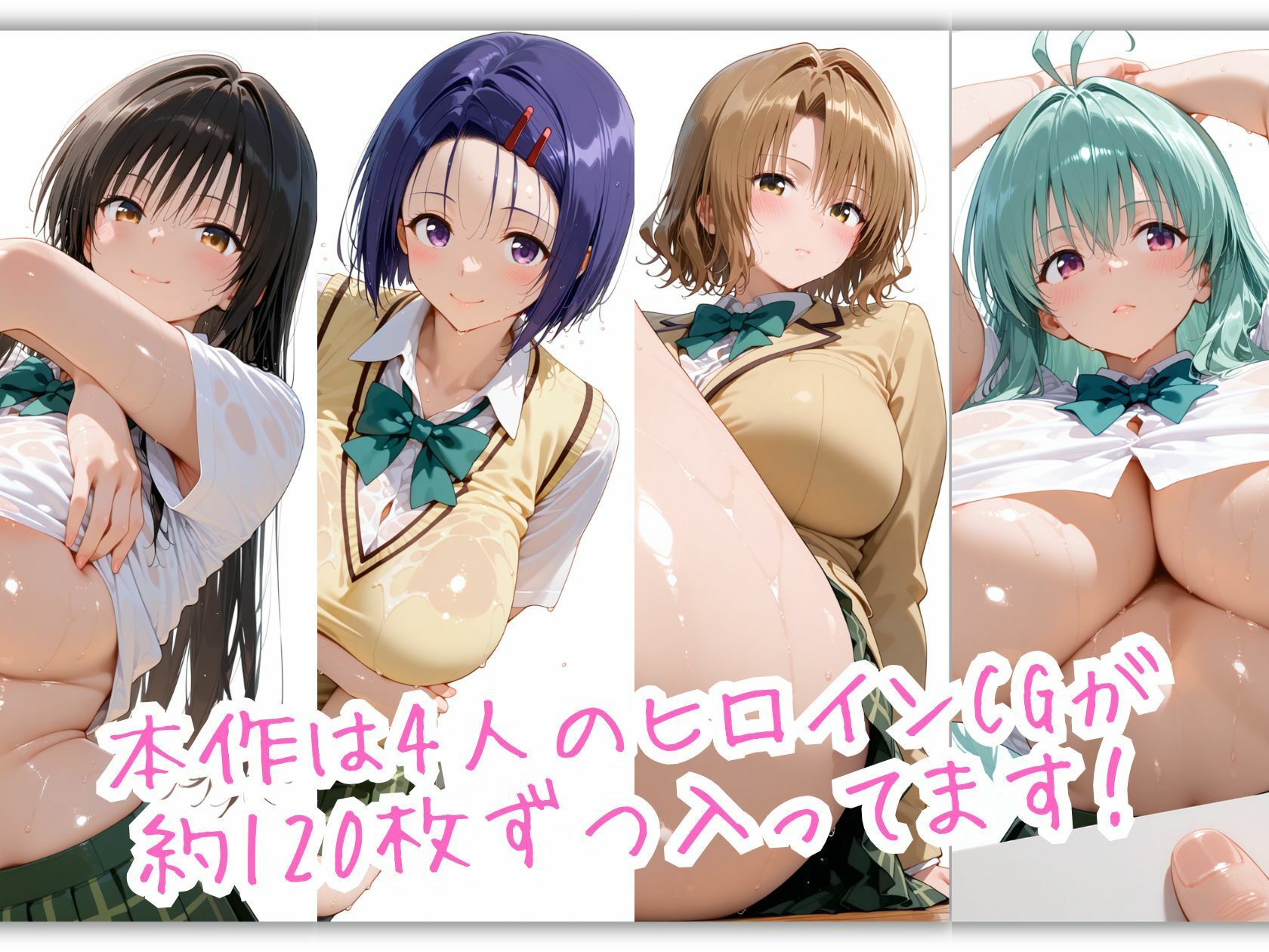 とらぶる☆制服スペシャル 〜全員制服のまま、ベッドの上で〜 サンプル2ページ目