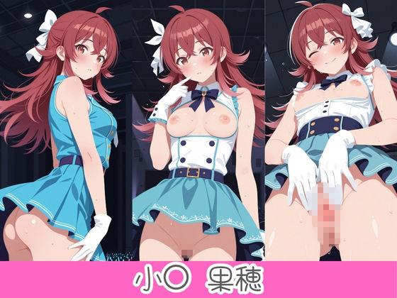 超むれむれ汗だくセーラー地下アイドルを寝取って孕ませオナホ化 ア〇ドルマスター Ver.6 サンプル1ページ目
