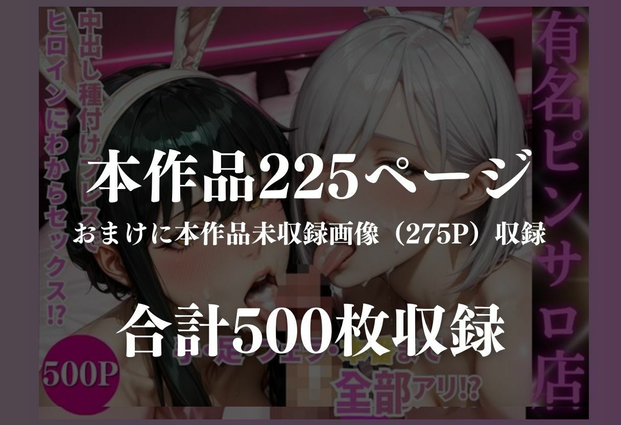 バニーガール3P風俗店 サンプル9ページ目