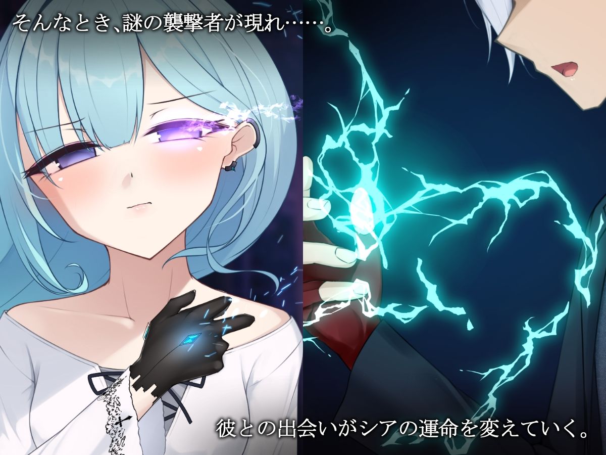 退魔武装シア・オーガスト  快楽と恥辱の変身解除 サンプル6ページ目