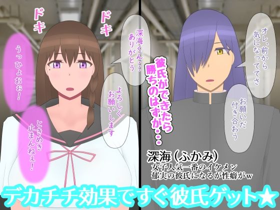 なぜ神様はゲス乙女にデカチチを授けたのか サンプル2ページ目