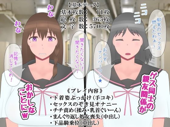 なぜ神様はゲス乙女にデカチチを授けたのか サンプル7ページ目