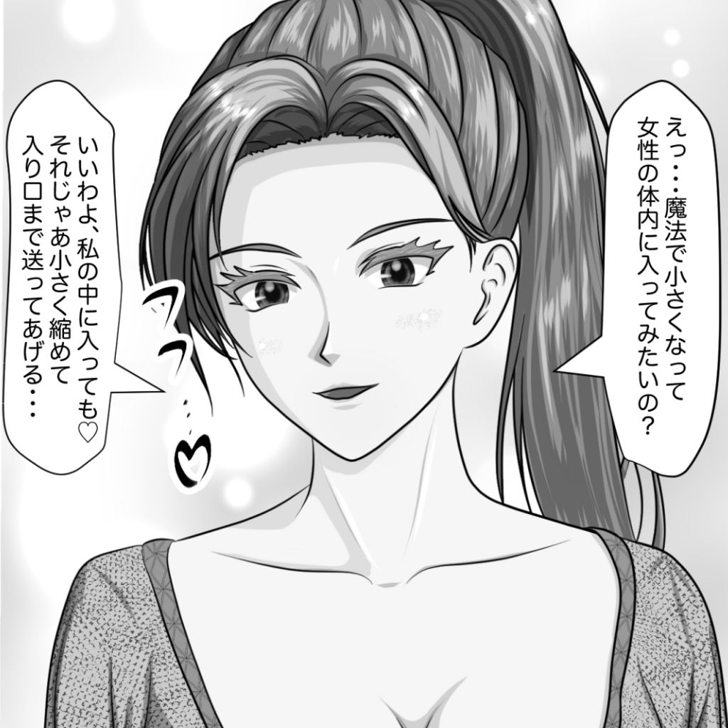 女子たちは縮小化したおとこの子で感じちゃう2 サンプル2ページ目