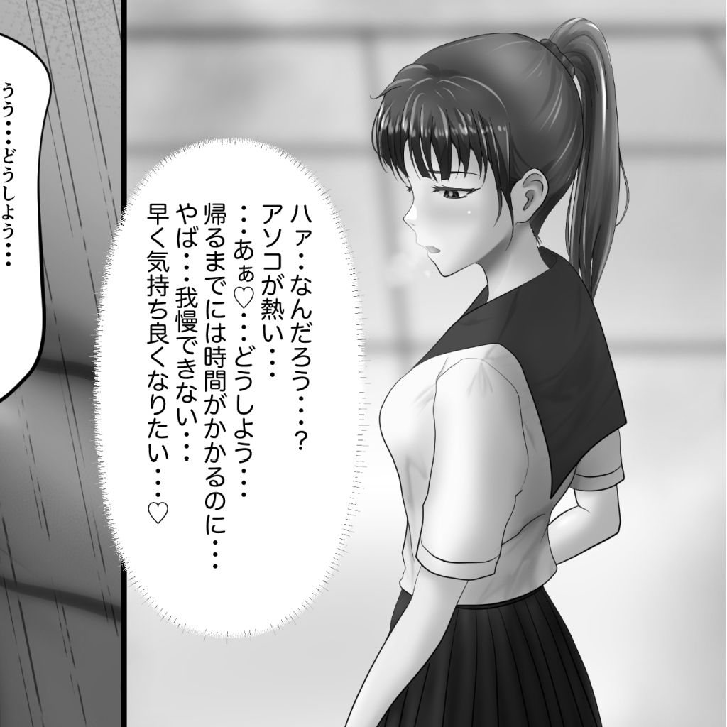 女子たちは縮小化したおとこの子で感じちゃう2 サンプル7ページ目
