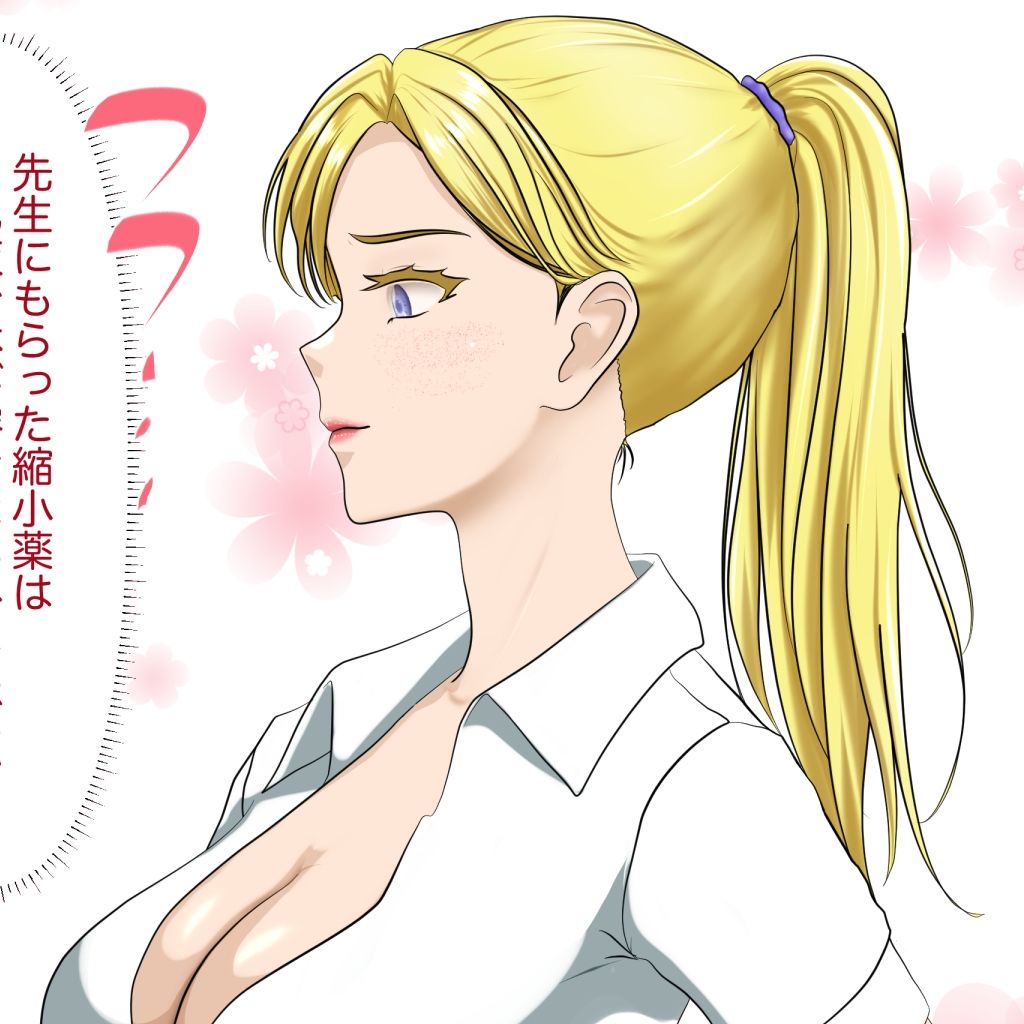 女子たちは縮小化したおとこの子で感じちゃう2 サンプル9ページ目