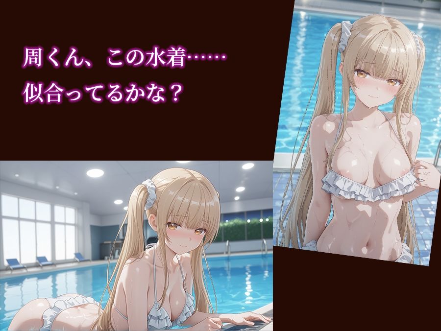 【お隣の天使様】【椎○真昼 500枚/2mp4】無力な隣人の前で犯●れる 椎○真昼〜白水着の過ちと、彼氏限定黒ビキニ奉仕の二日間〜 サンプル1ページ目