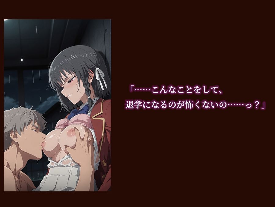 【よう実】【堀北○音 500枚/2mp4】ようこそ実○至上主義の教室の裏側へ ―― 堀北○音篇:孤高の黒髪美少女を暴力で蹂躙する絶望の特別試験。 サンプル2ページ目