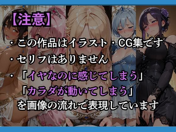 王の命令 ―姫たちは客の慰みとなる― サンプル2ページ目