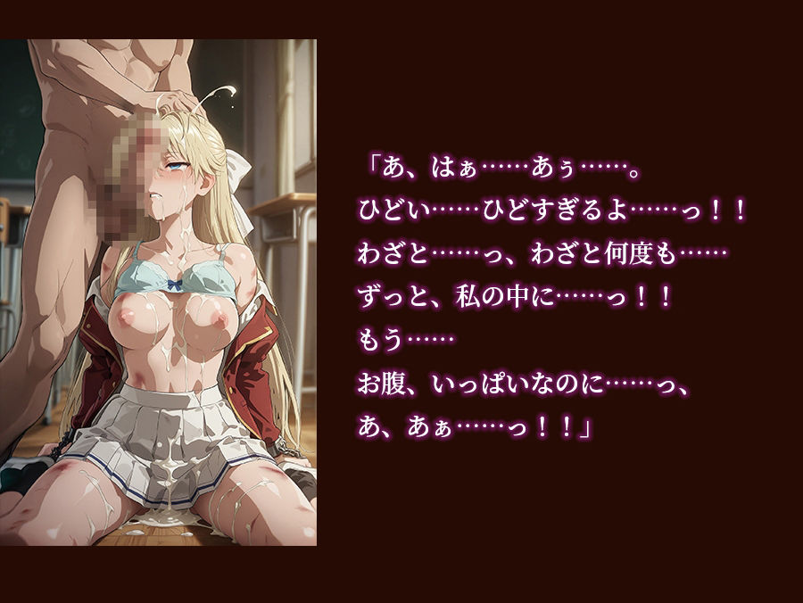 【よう実】【七○翼 489枚/1mp4】ようこそ実○至上主義の教室の裏側へ ―― 七○翼篇:宝泉の種付けに屈し、クラスの所有物へと堕ちていく少女。 サンプル8ページ目