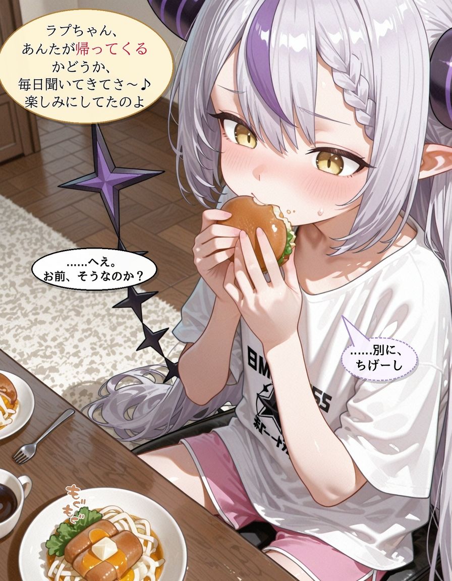 生意気ラプ〇スが素直になる話 サンプル2ページ目