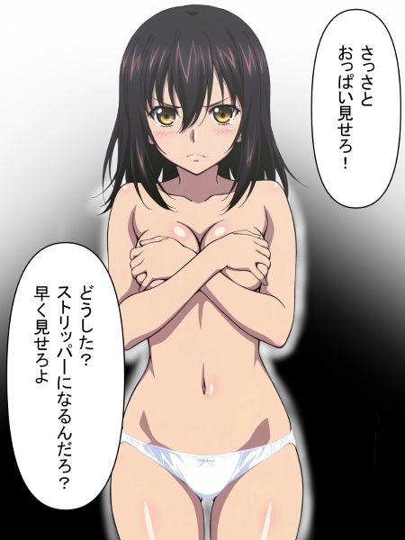 ヒロインピンチ！ 潜入先はストリップ？ サンプル7ページ目