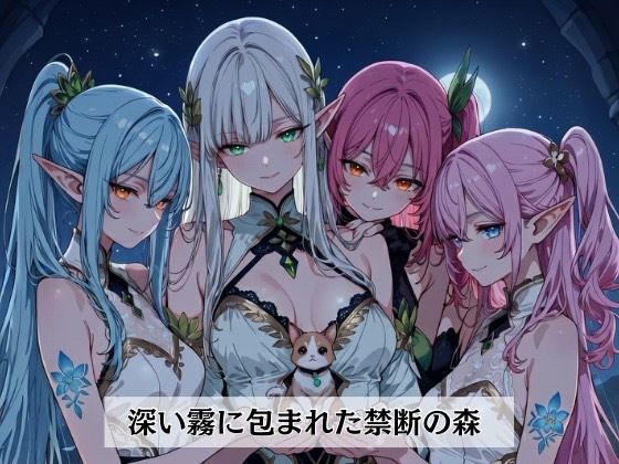 エルフの村へようこそ サンプル1ページ目