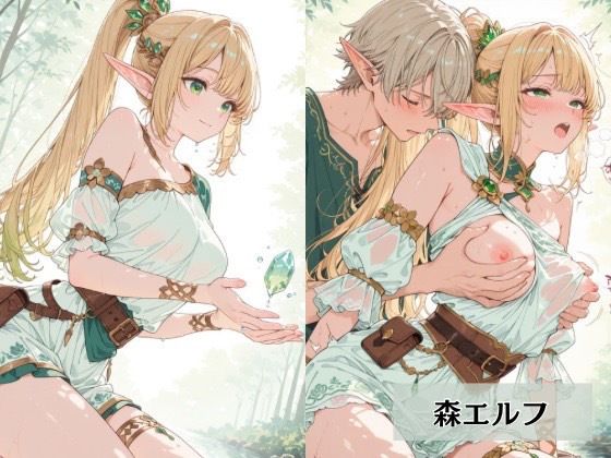 エルフの村へようこそ サンプル8ページ目