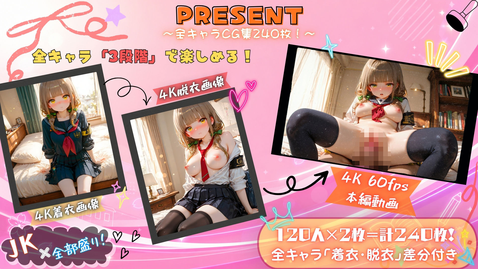 【4K神画質】J〇×全部盛り！ 120人180分 ぬるぬるえちえち絶頂セックス！ サンプル2ページ目