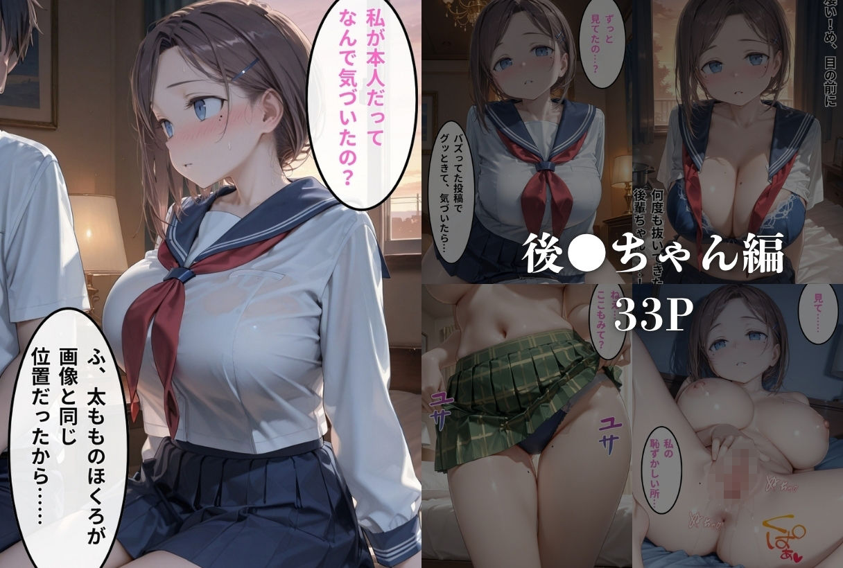 裏垢が同級生にバレちゃいました サンプル4ページ目