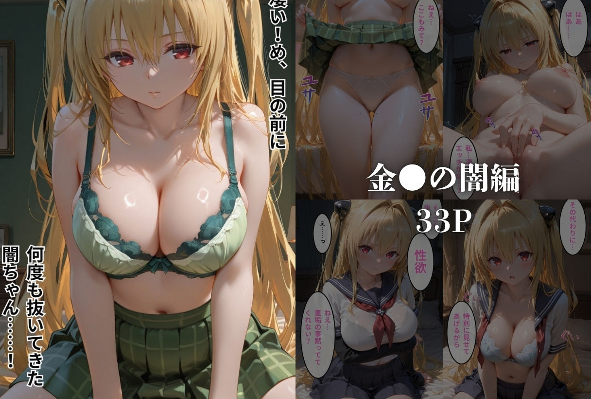 裏垢が同級生にバレちゃいました2 サンプル5ページ目