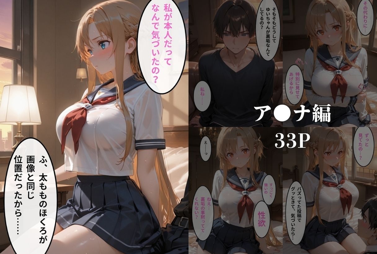 裏垢が同級生にばれちゃいました3 サンプル3ページ目
