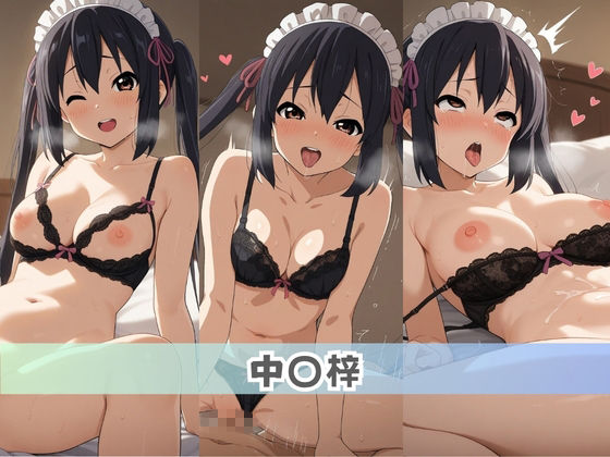 お兄ちゃん専用精液サーバーになりました★ け〇おん！01 サンプル2ページ目