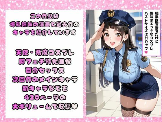 美人爆乳姉妹の背徳セックス サンプル2ページ目