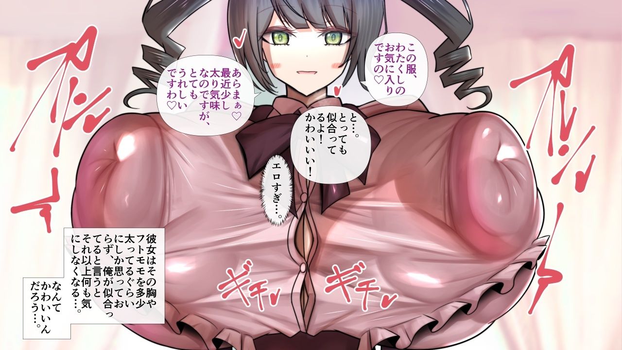 長身爆乳のお嬢様な彼女とラブラブエッチ〜男性受け・逆転なし〜 サンプル4ページ目