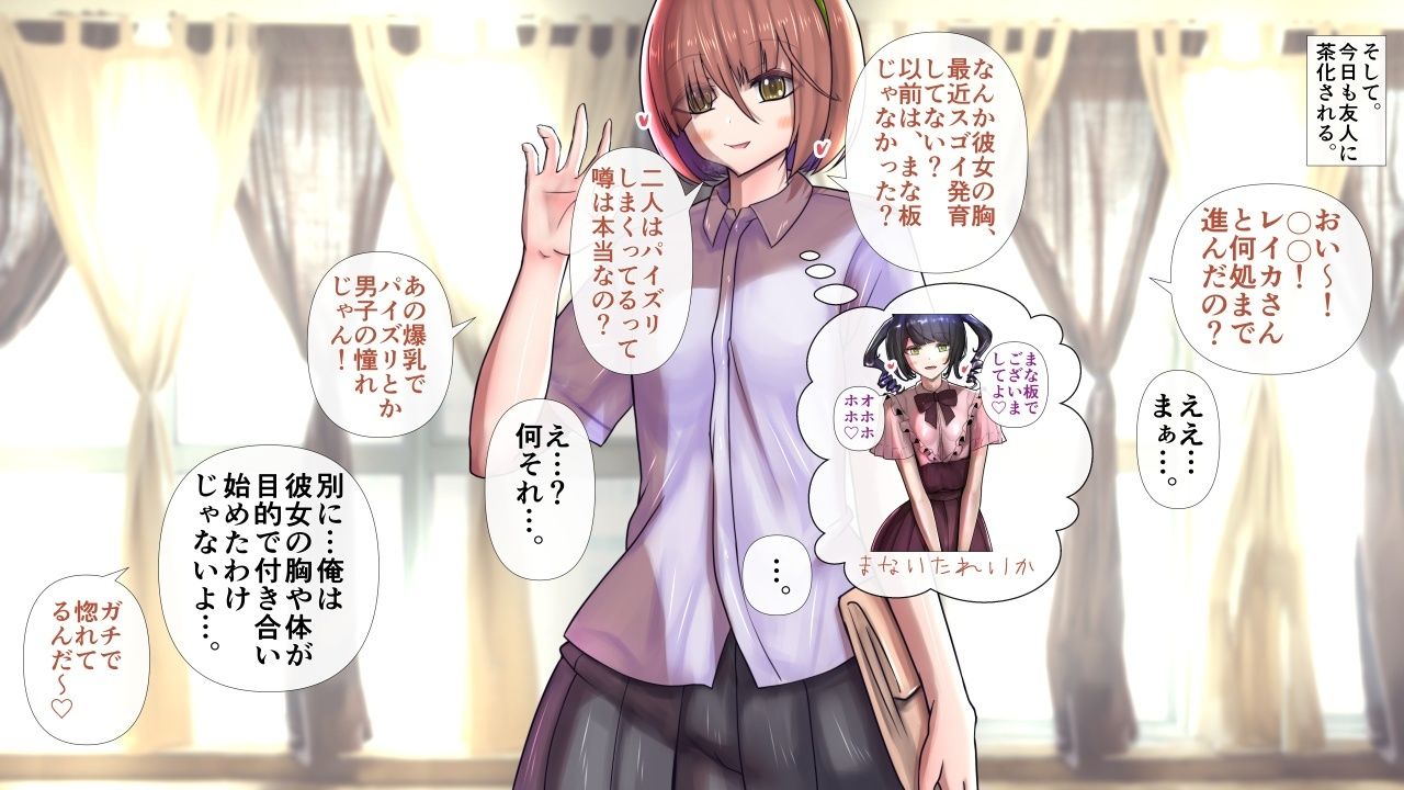 長身爆乳のお嬢様な彼女とラブラブエッチ〜男性受け・逆転なし〜 サンプル6ページ目