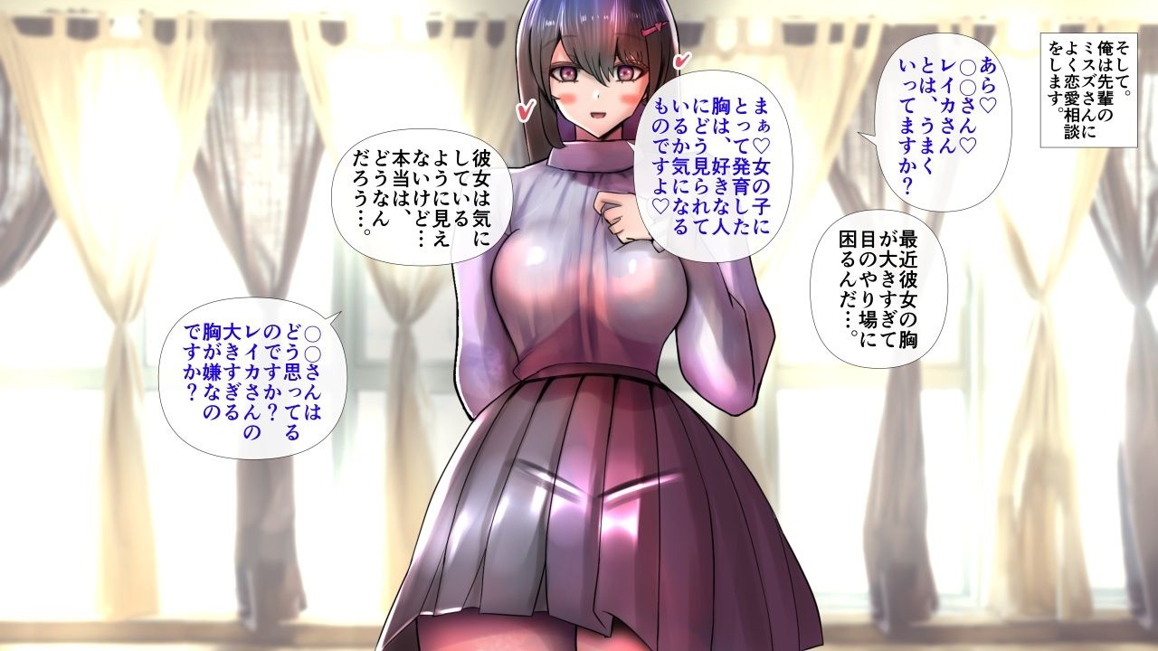 長身爆乳のお嬢様な彼女とラブラブエッチ〜男性受け・逆転なし〜 サンプル7ページ目