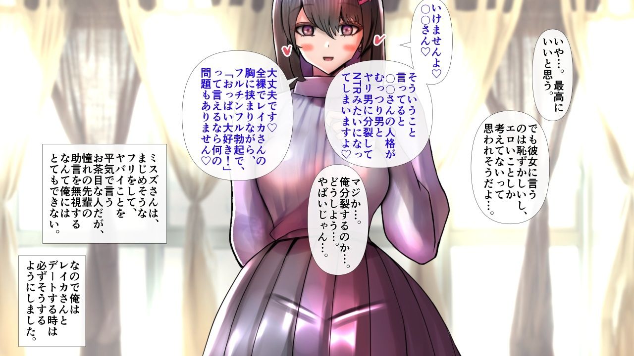 長身爆乳のお嬢様な彼女とラブラブエッチ〜男性受け・逆転なし〜 サンプル8ページ目