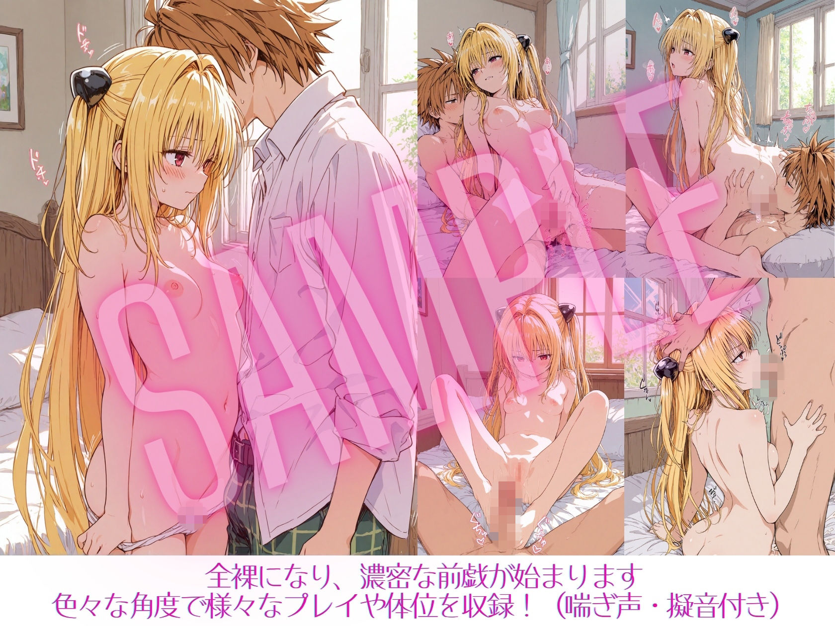 ヤミちゃんとの放課後 サンプル2ページ目