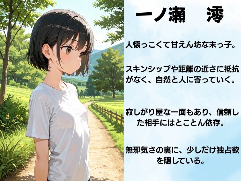 三姉妹と突然の同居生活 サンプル1ページ目