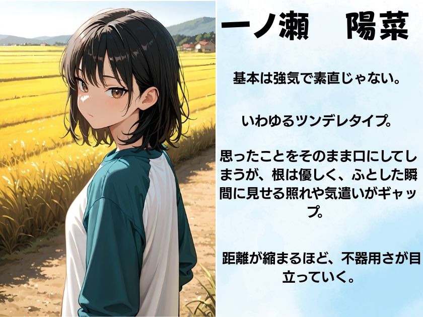 三姉妹と突然の同居生活 サンプル2ページ目