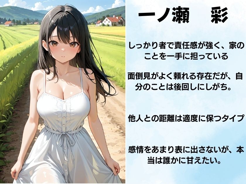 三姉妹と突然の同居生活 サンプル3ページ目