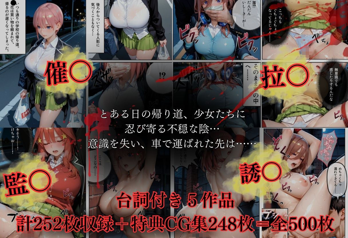 逃げ場のないヒロイン監● サンプル1ページ目