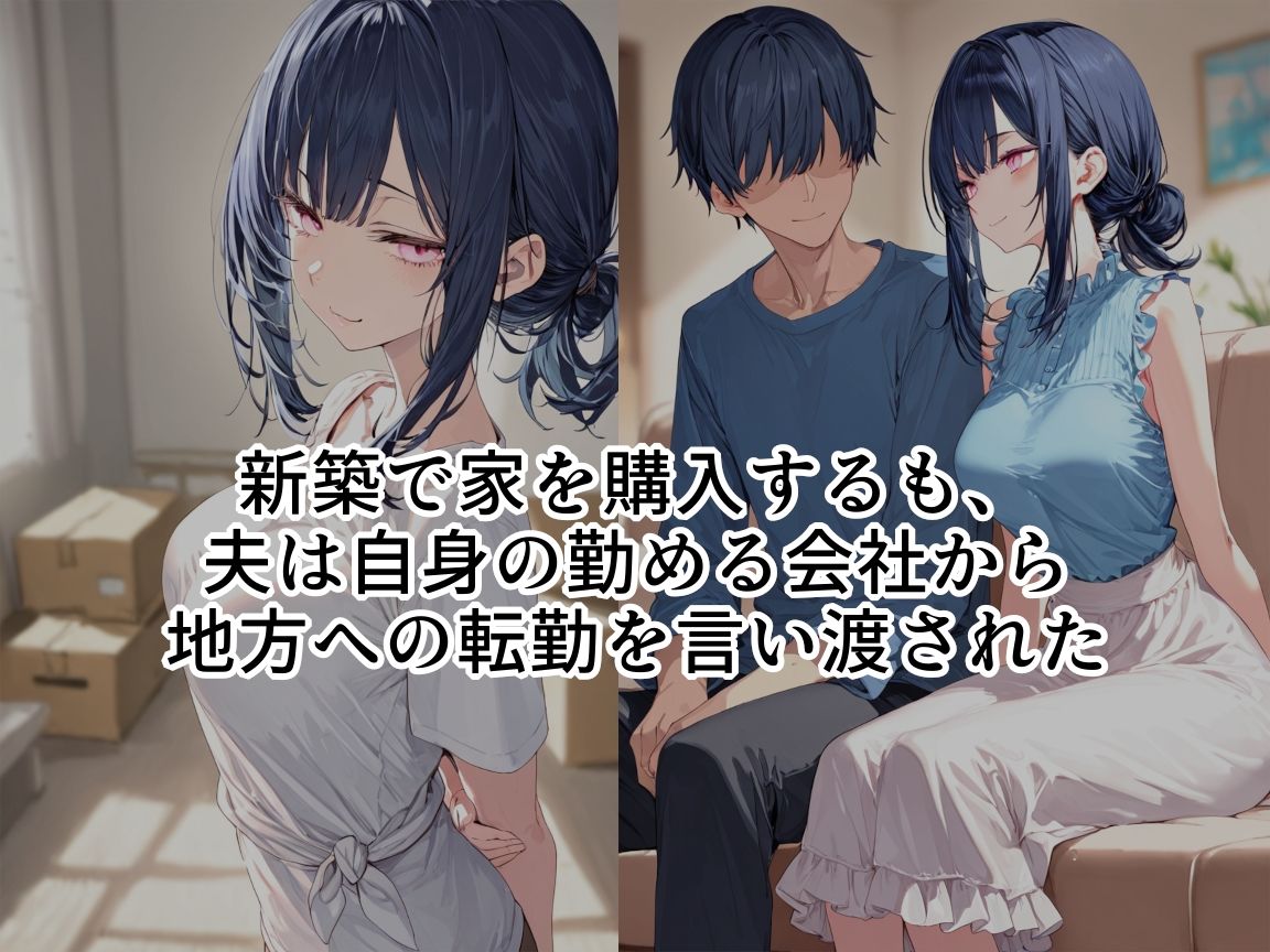 制服、着せられました  〜転勤取り消し編〜 サンプル1ページ目