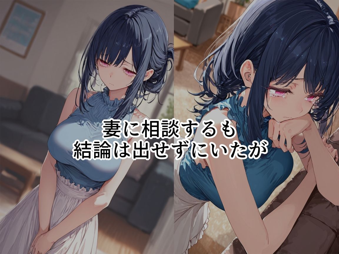 制服、着せられました  〜転勤取り消し編〜 サンプル3ページ目