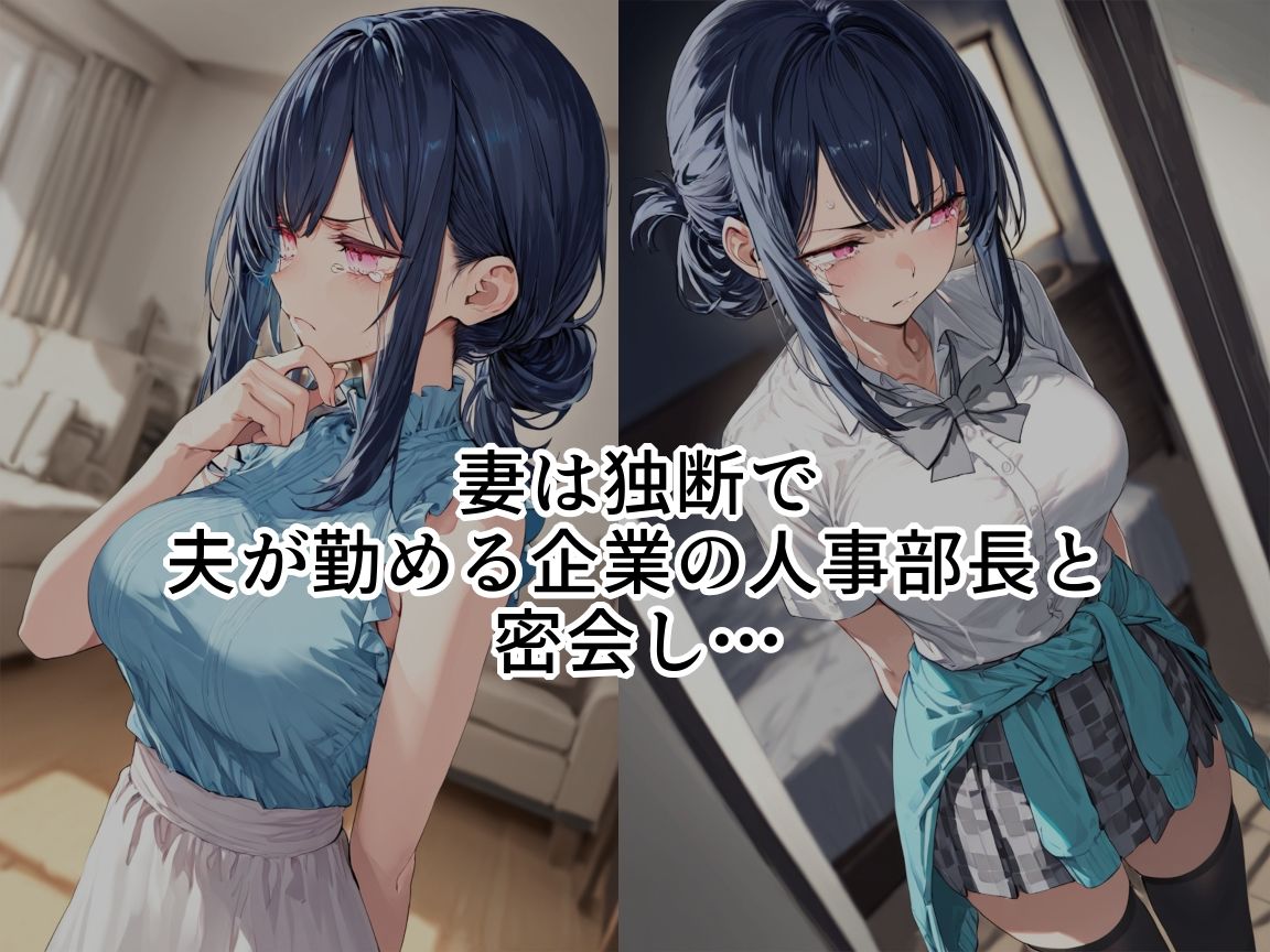 制服、着せられました  〜転勤取り消し編〜 サンプル4ページ目