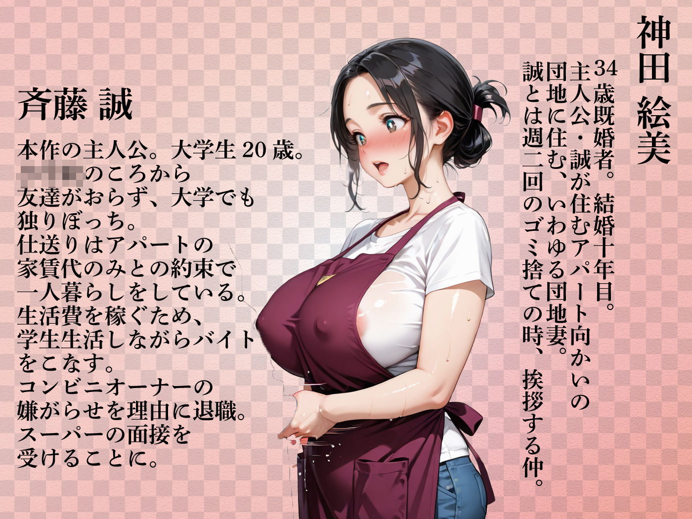 むちむちエロボディな団地妻・絵美さん（34）とバ先で。 サンプル1ページ目