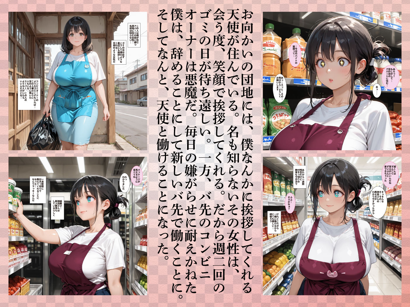 むちむちエロボディな団地妻・絵美さん（34）とバ先で。 サンプル3ページ目