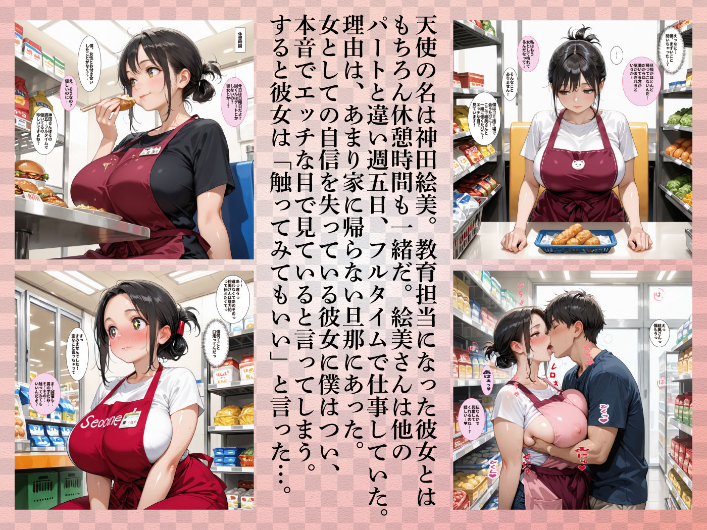 むちむちエロボディな団地妻・絵美さん（34）とバ先で。 サンプル4ページ目