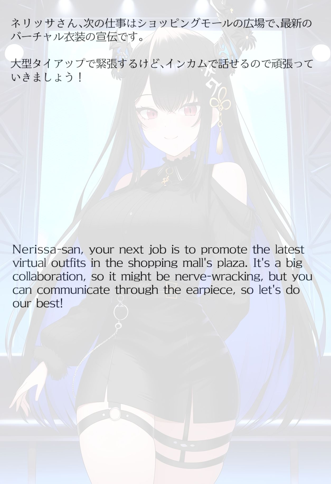 【買い切り版】バーチャル衣装故障で羞恥ネリッサ（English translation included） サンプル2ページ目