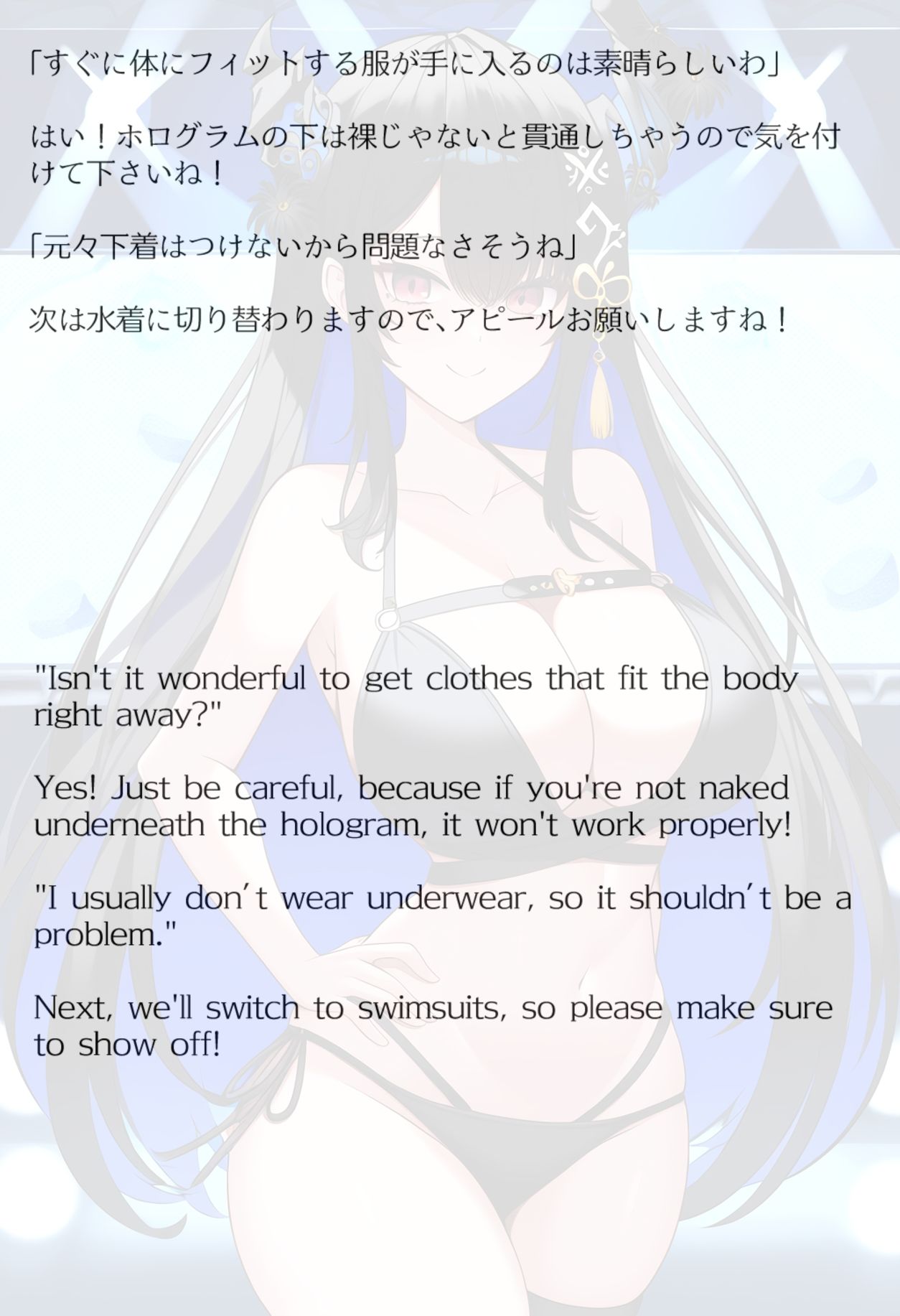 【買い切り版】バーチャル衣装故障で羞恥ネリッサ（English translation included） サンプル4ページ目