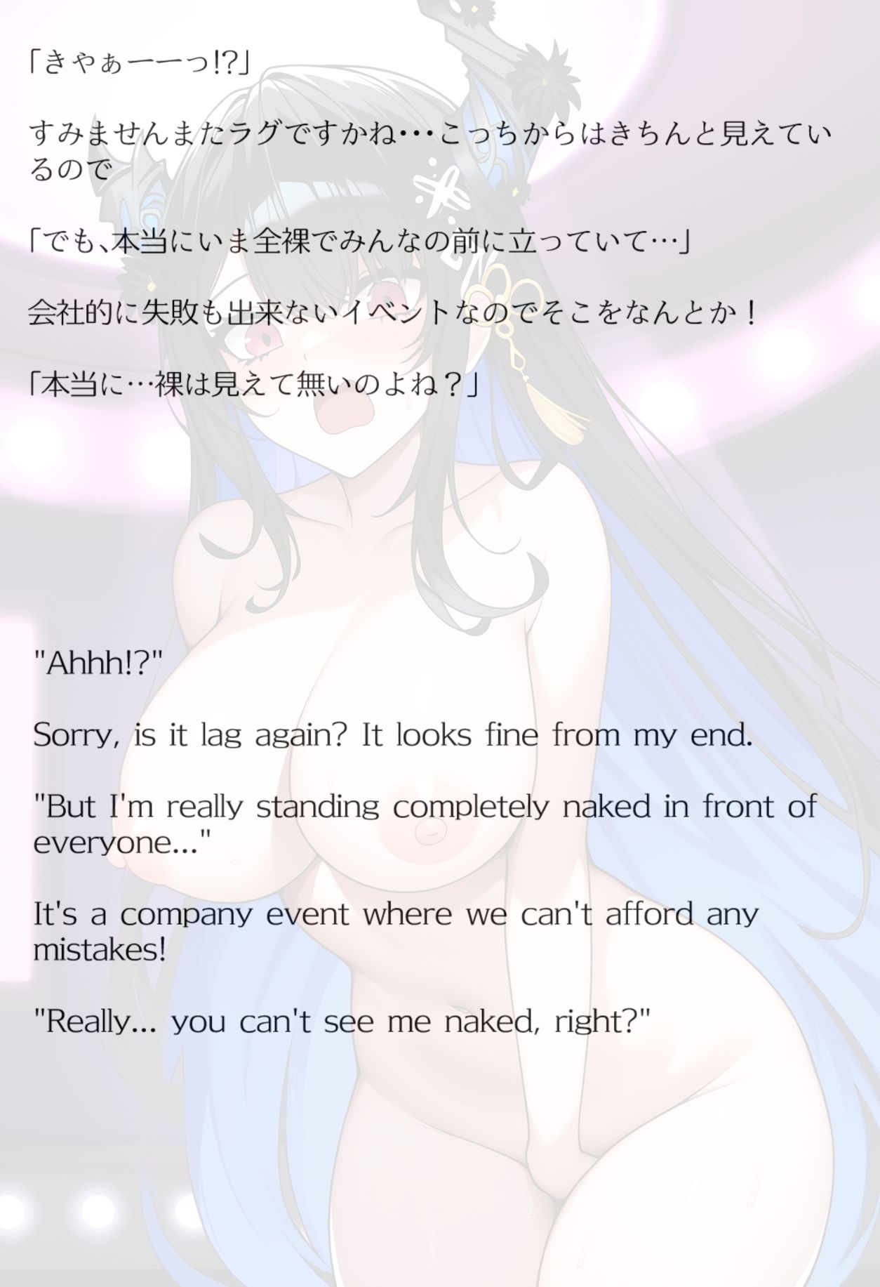 【買い切り版】バーチャル衣装故障で羞恥ネリッサ（English translation included） サンプル10ページ目