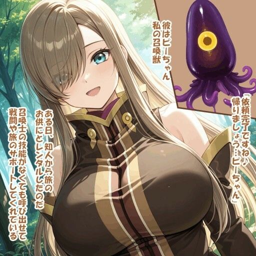 パイズリ生物の生態  レンタル召喚獣 編 サンプル2ページ目