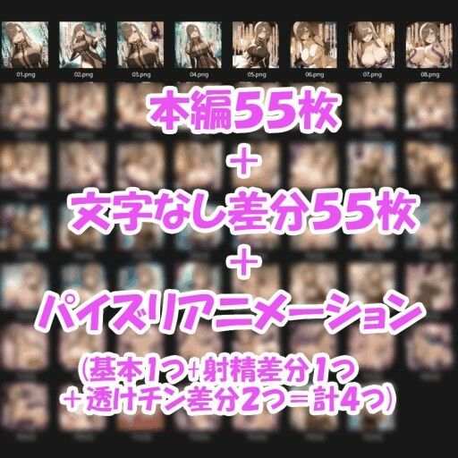 パイズリ生物の生態  レンタル召喚獣 編 サンプル7ページ目