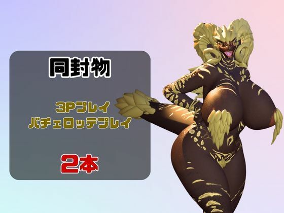 【動画2本】アラビアドラゴンと乱交動画パック サンプル1ページ目